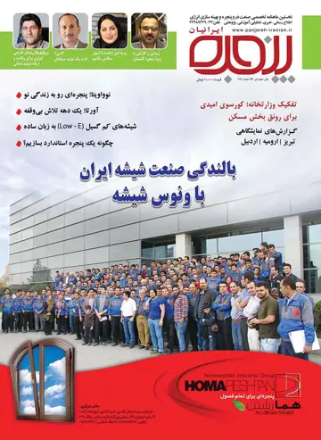 شماره 117 - تیر 96