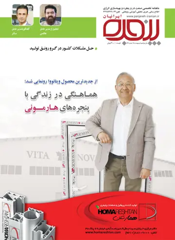 شماره 139