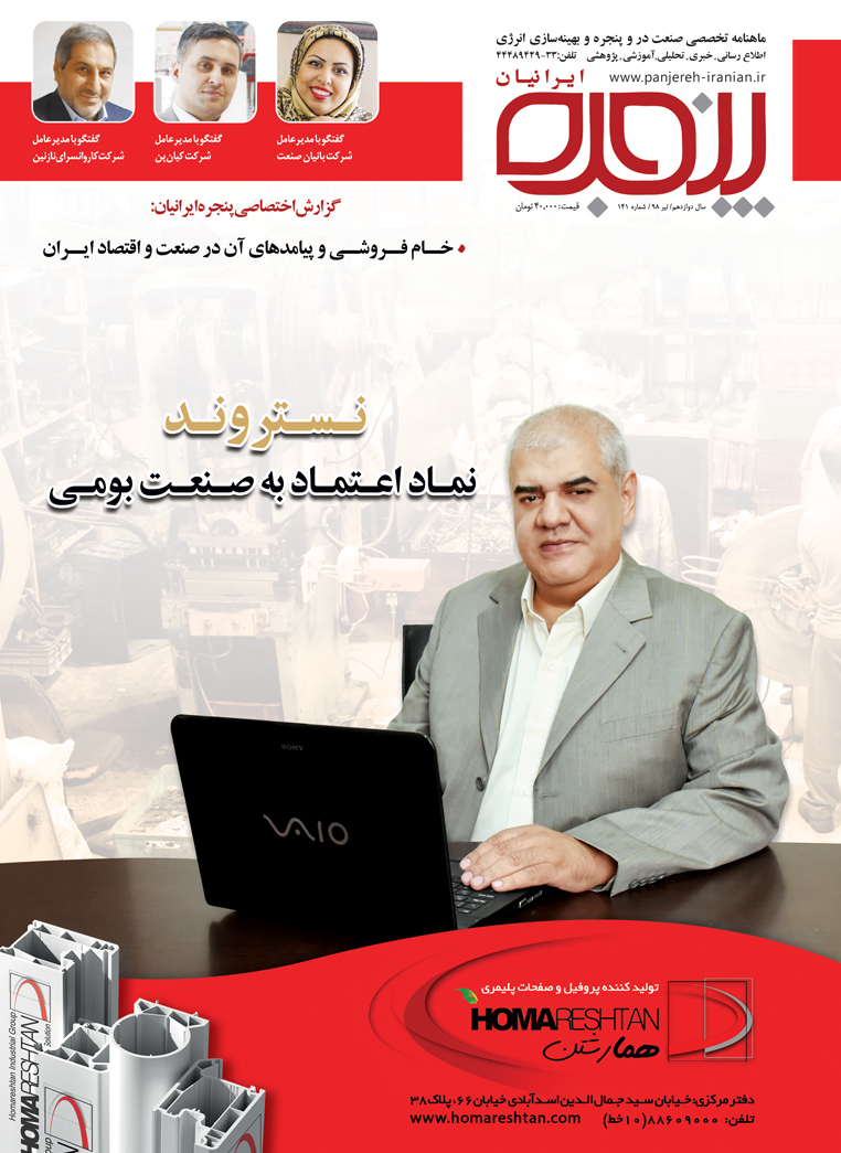 شماره 141