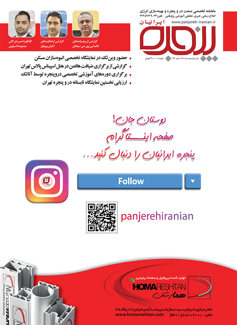 شماره 142