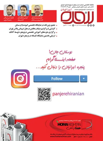 شماره 142