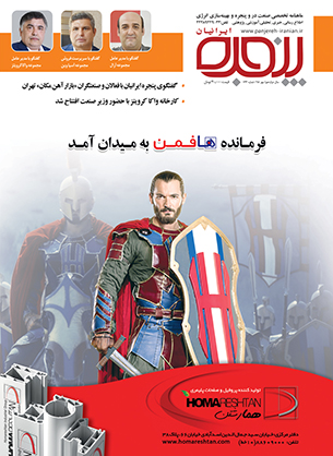 شماره 144