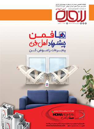 شماره 158