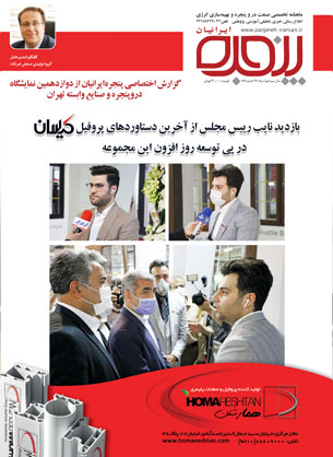 شماره 154