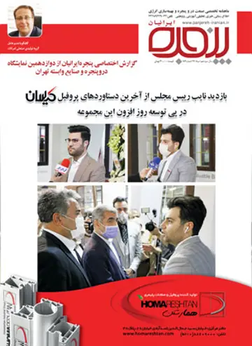 شماره 154
