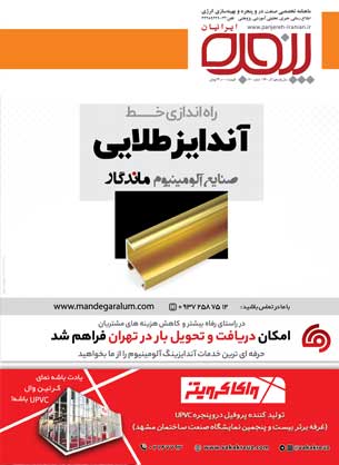 شماره 170 