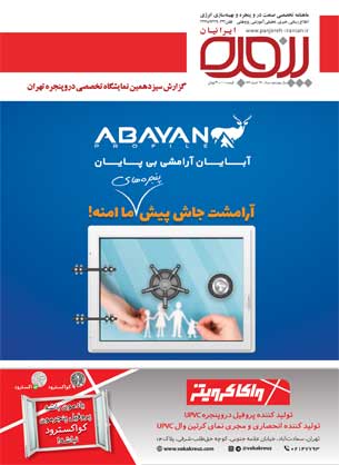 شماره 166