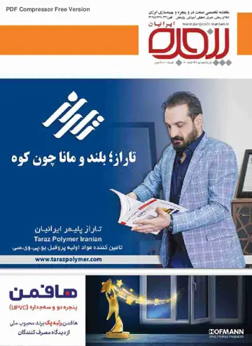 شماره 180