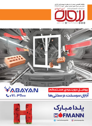 شماره 182