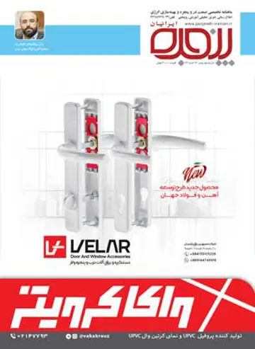 شماره 172