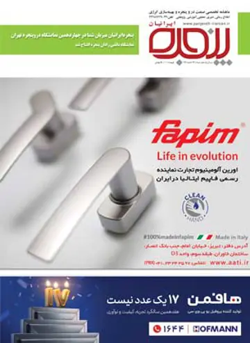 شماره 176