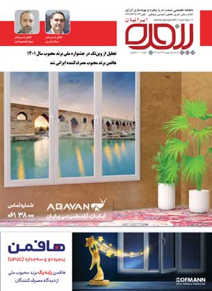 شماره 179
