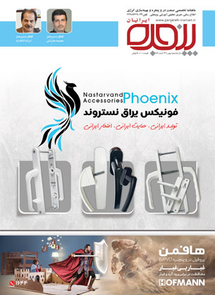 شماره 184	