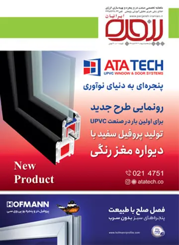 شماره 199