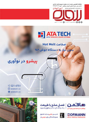 نشریه 203