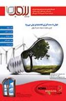 شماره 59 - شهریور 91