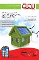 شماره 68 - خرداد 92