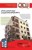 شماره 70 -مرداد 92