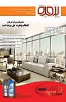شماره 72 -مهر 92