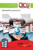 شماره 91-اردیبهشت 94