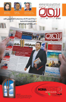 شماره 121 - آبان 96