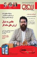 شماره 107 - شهریور 95