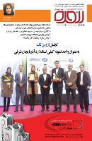شماره 146