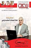 شماره 141
