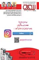 شماره 142