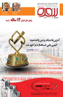 شماره 157