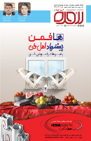 شماره 159