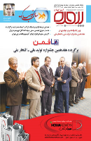 شماره 149-150