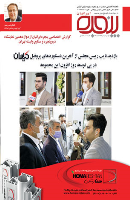 شماره 154
