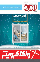 شماره 171 