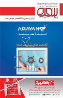 شماره 166