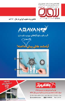 شماره 167