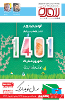 شماره 173-174	