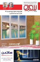 شماره 179