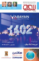شماره 185-186