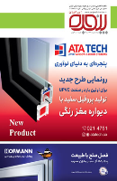 شماره 199