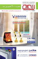 شماره 200