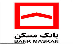 بانک مسکن با انبوه‌سازان اصفهان تفاهم کرد