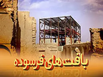 زاهدان رکورددار بافت فرسوده 