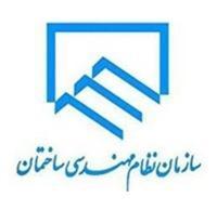 مهندسان ناظر بارکد می گیرند! 