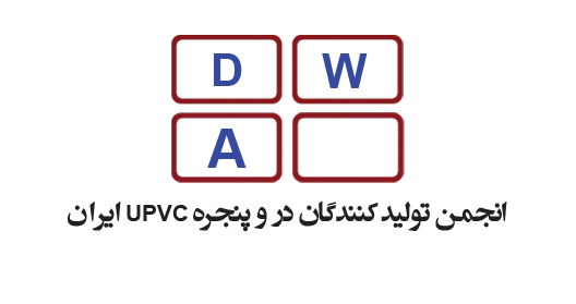 مصاحبه رادیو اقتصاد با اعضای انجمن تولید کنندگان در و پنجره