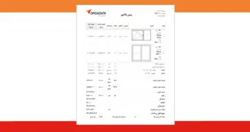 پیش فاکتور جدید فارسی نرم افزار  LogiKal طراحی شد