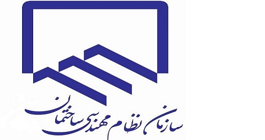 نتایج انتخابات نظام مهندسی استان تهران اعلام شد