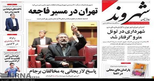 تهران در مسیر فاجعه لندن قرار گرفته است