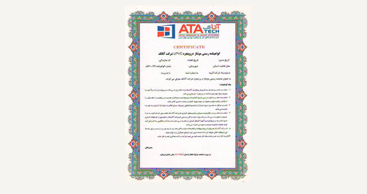 گواهینامه رسمی آتاتک برای مونتاژکاران در و پنجره