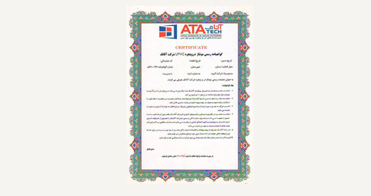 گواهینامه رسمی آتاتک برای مونتاژکاران در و پنجره